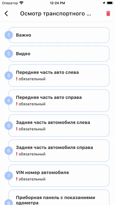 Осмотр «Балтийский Лизинг»应用截图