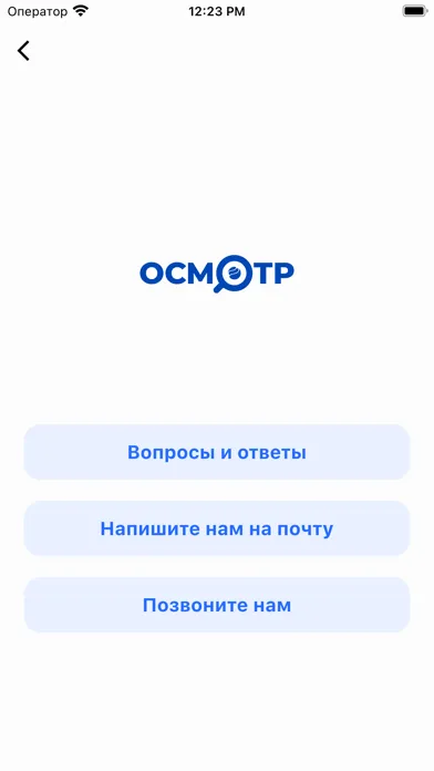 Осмотр «Балтийский Лизинг»应用截图