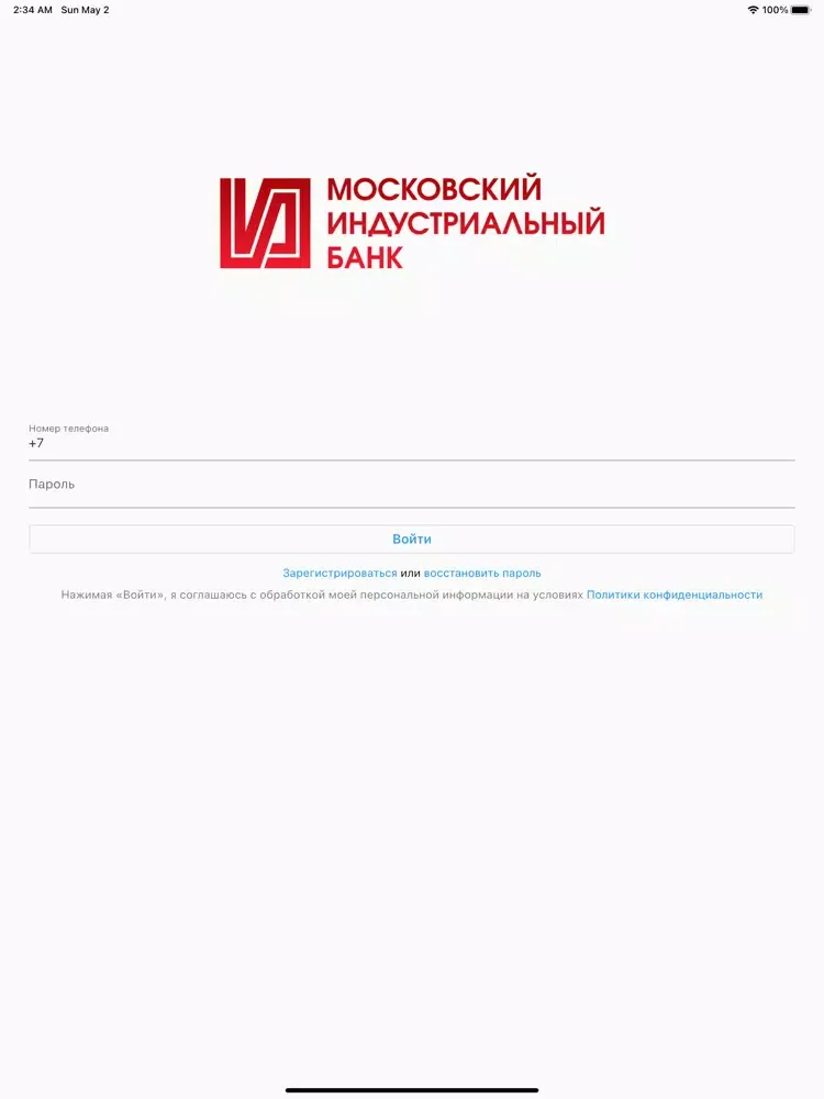 МИнБанк Осмотр iPad  스크린샷