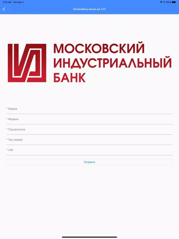 МИнБанк Осмотр iPad  스크린샷