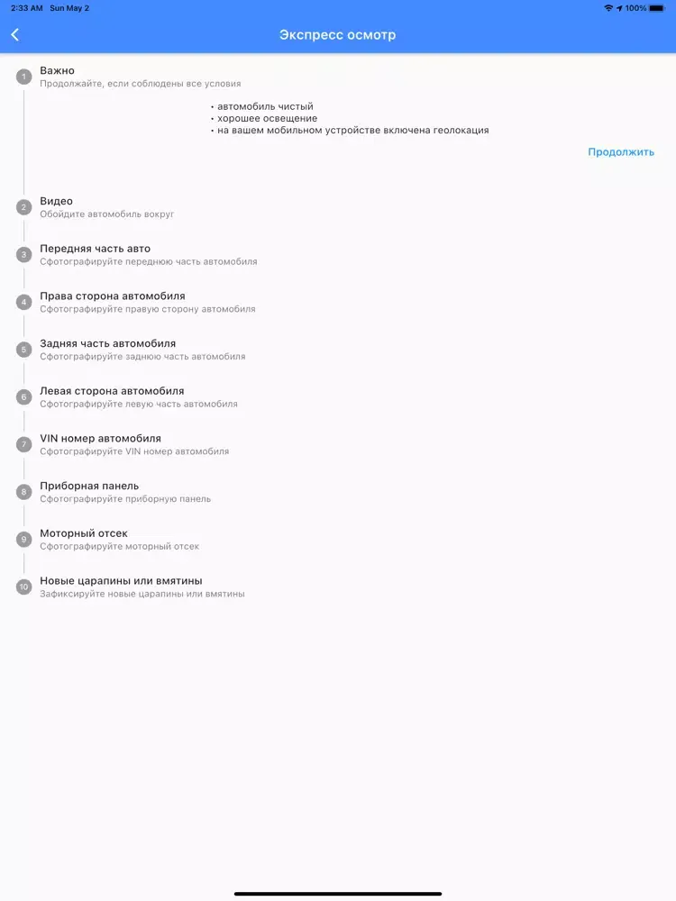 МИнБанк Осмотр iPad  스크린샷