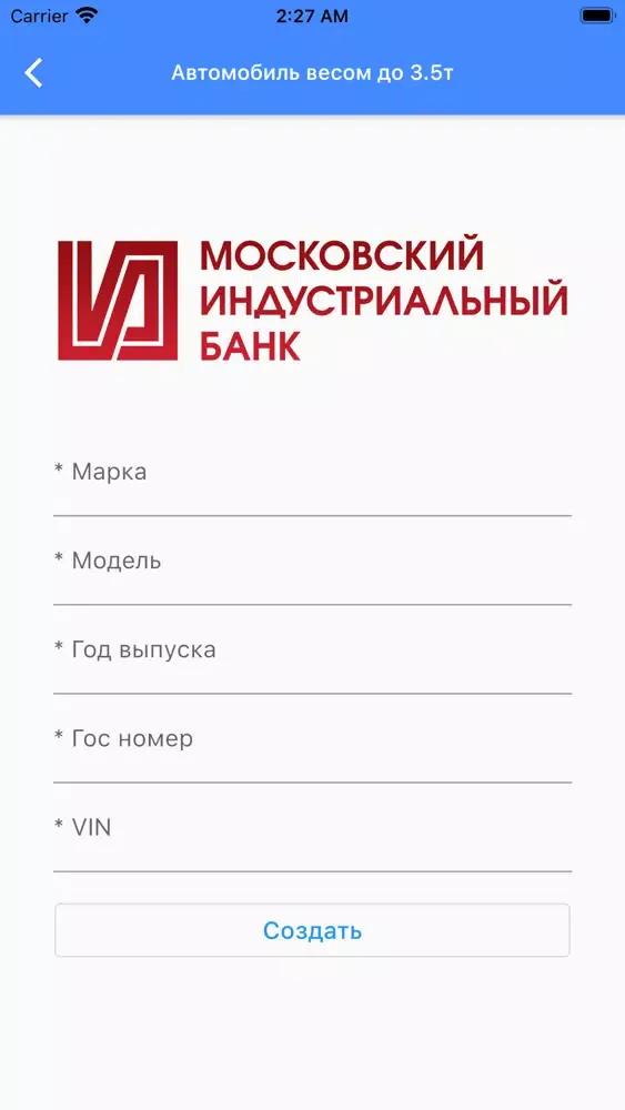 МИнБанк Осмотр 스크린샷
