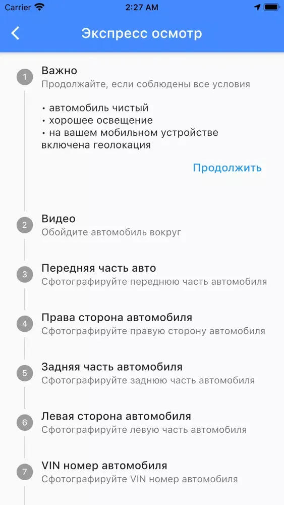 МИнБанк Осмотр 스크린샷