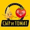Сыр и Томат