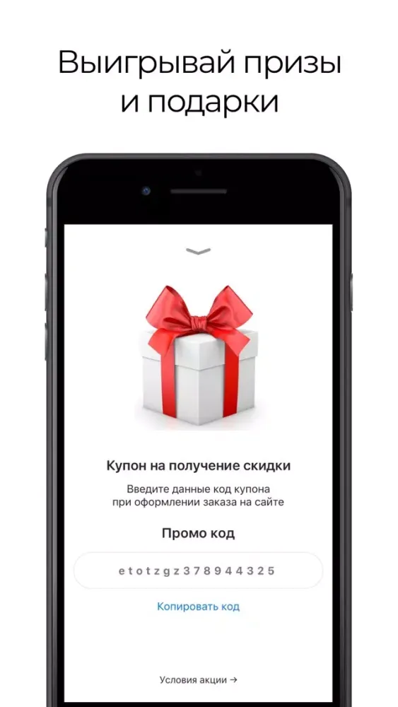 Capturas de pantalla de Cheq - Чеки и Промоакции