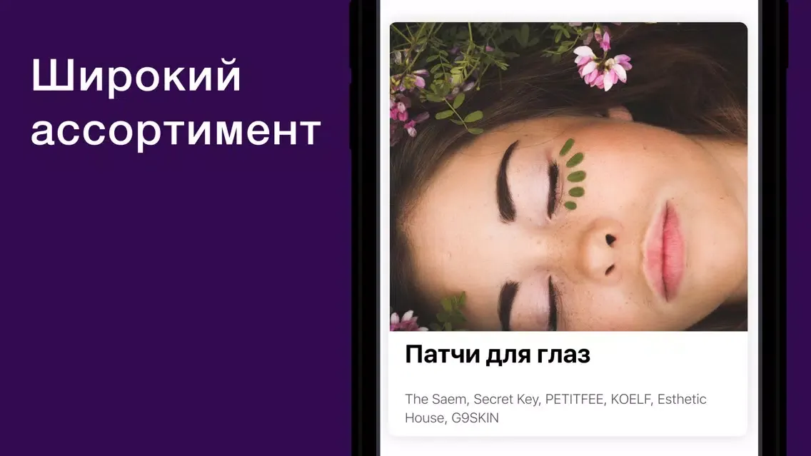 Tangkapan layar Шикберри - косметика и парфюм