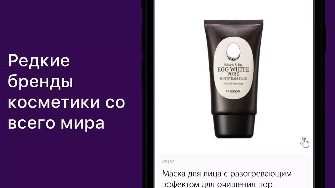 Tangkapan layar Шикберри - косметика и парфюм