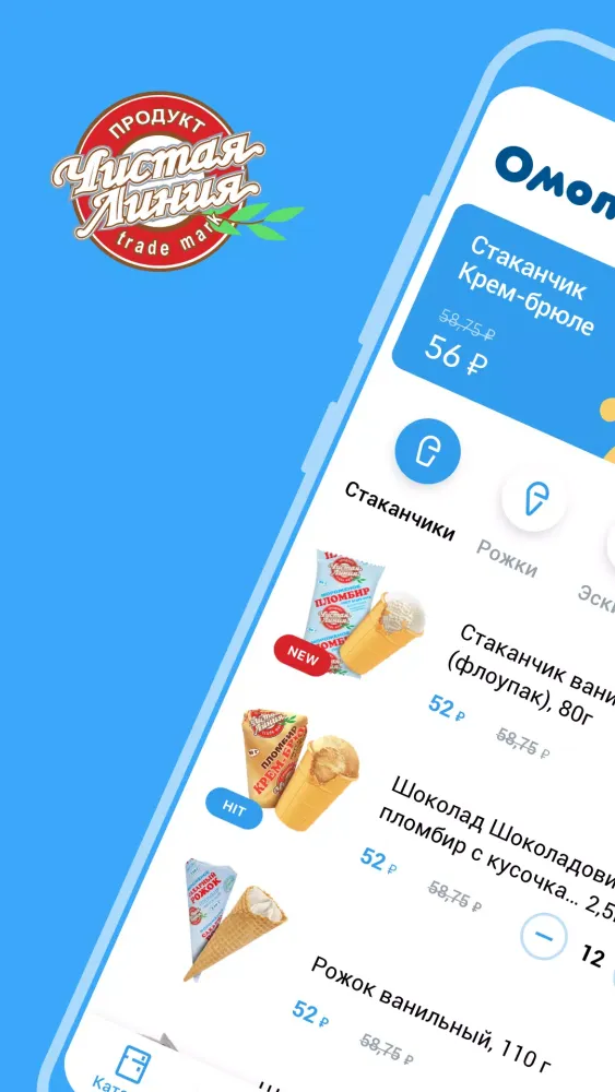 Омолоко — Чистая линия онлайн スクリーンショット