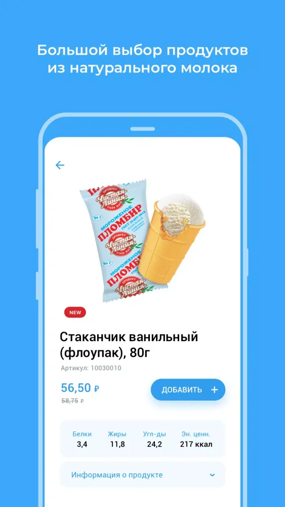Омолоко — Чистая линия онлайн スクリーンショット