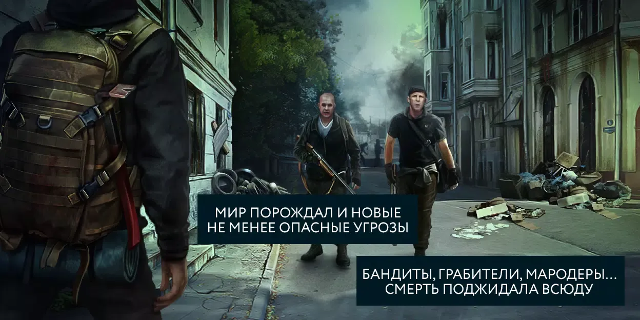 Пандемия Пять миллизиверт Screenshots
