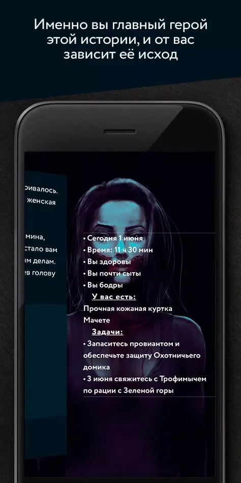 Пандемия Пять миллизиверт Screenshots