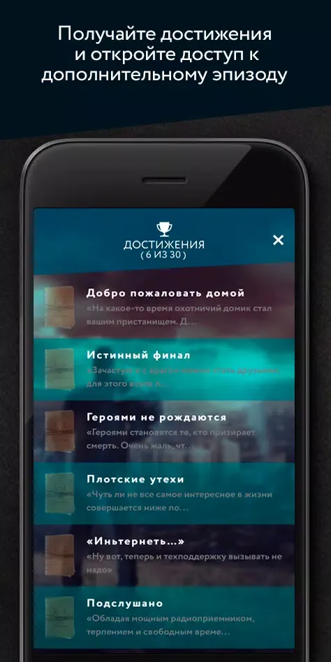 Пандемия Пять миллизиверт Screenshots