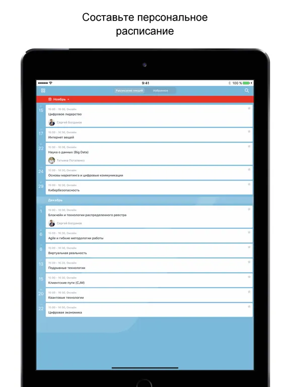 Цифра РТК iPad 應用截圖