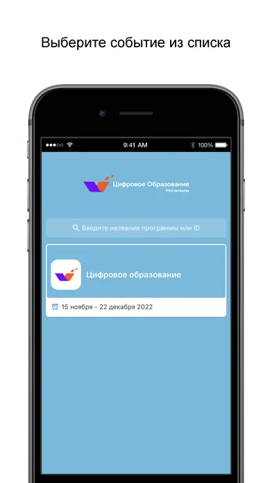 Цифра РТК應用截圖