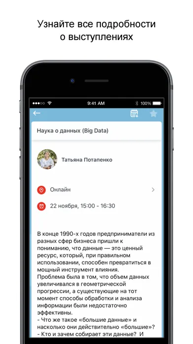 Цифра РТК應用截圖