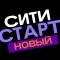 Ситистарт