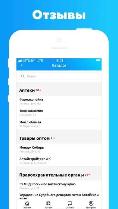 Barnaul.pro Ekran Görüntüleri
