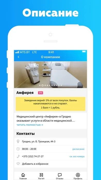 Grodno.in スクリーンショット