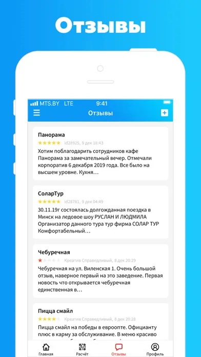 Grodno.in スクリーンショット