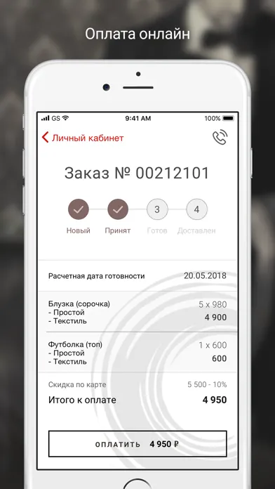 CleanArt химчистка с доставкой 스크린샷
