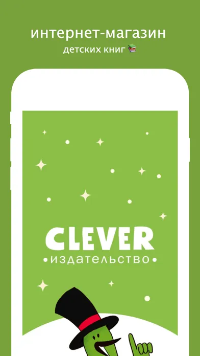 صور Clever: детские книги