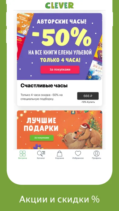 صور Clever: детские книги