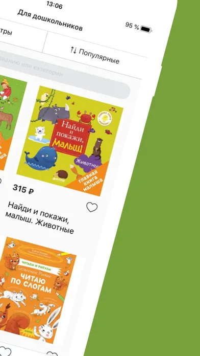 صور Clever: детские книги