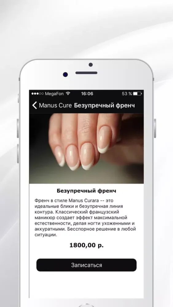 Zrzuty ekranu Manus Curara