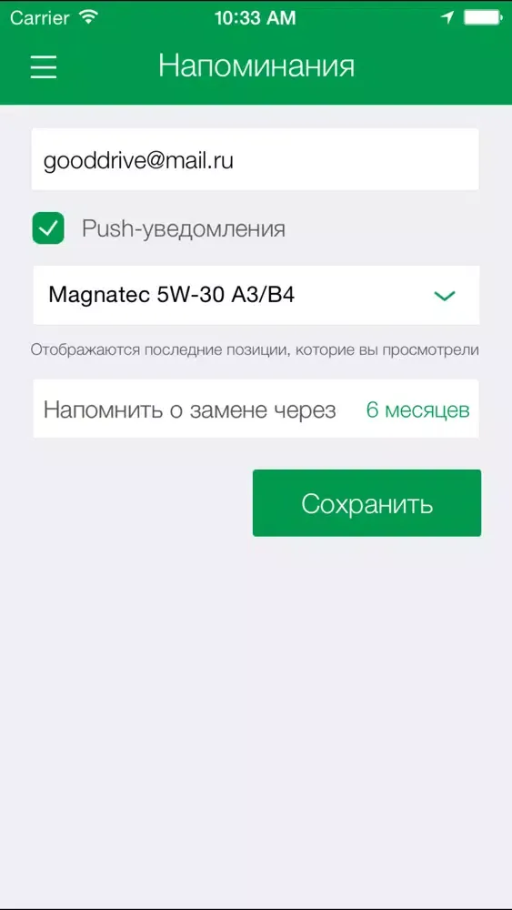 Tangkapan skrin Castrol – подбор масла