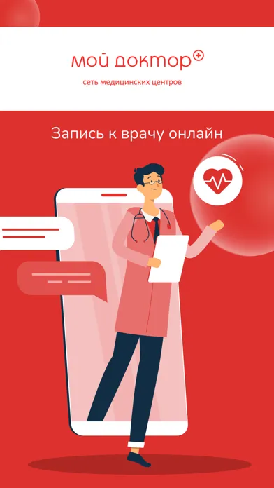 تصاویر Клиника Мой доктор