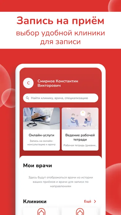 تصاویر Клиника Мой доктор