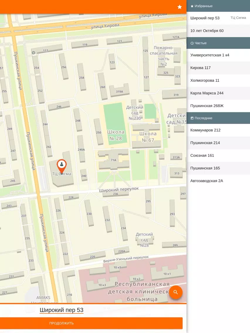 Такси Городское Новошахтинск iPad 应用截图
