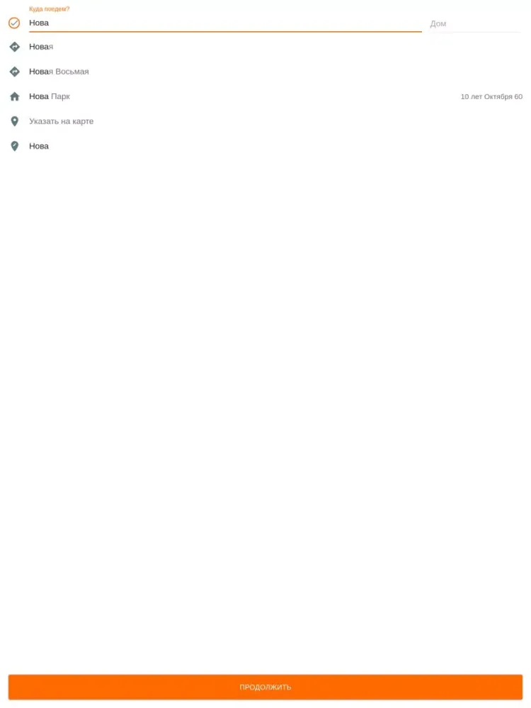 Screenshot di Такси Городское Новошахтинск iPad 