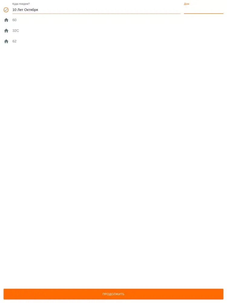 Screenshot di Такси Городское Новошахтинск iPad 