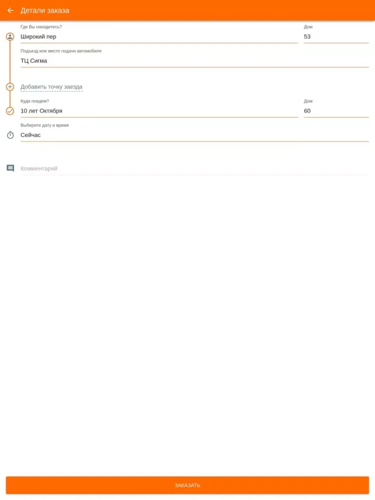 Screenshot di Такси Городское Новошахтинск iPad 