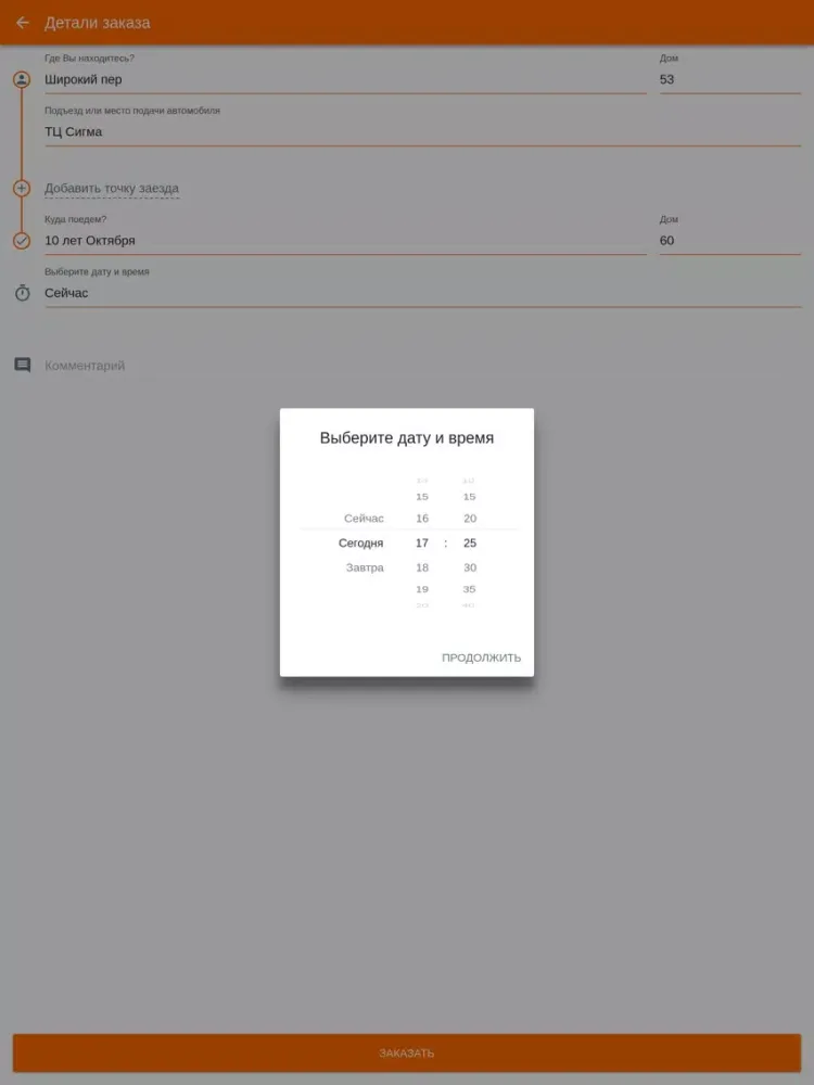 Screenshot di Такси Городское Новошахтинск iPad 