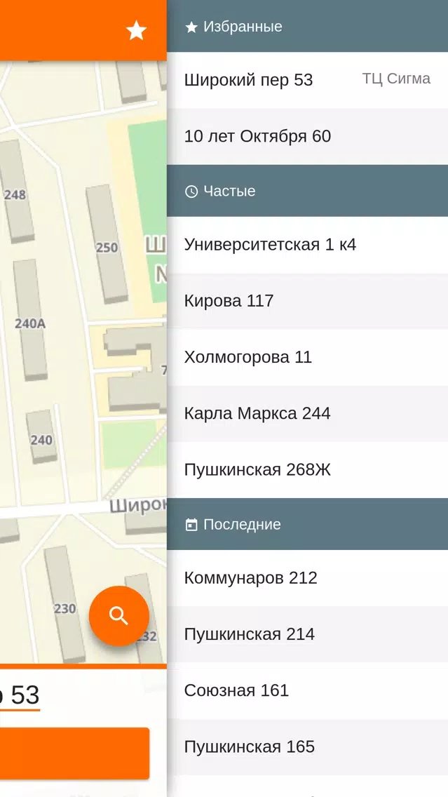 Такси Городское Новошахтинск应用截图