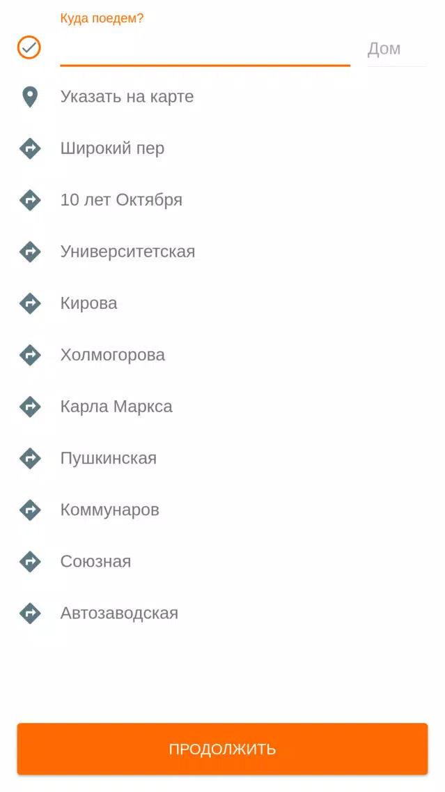 Такси Городское Новошахтинск应用截图