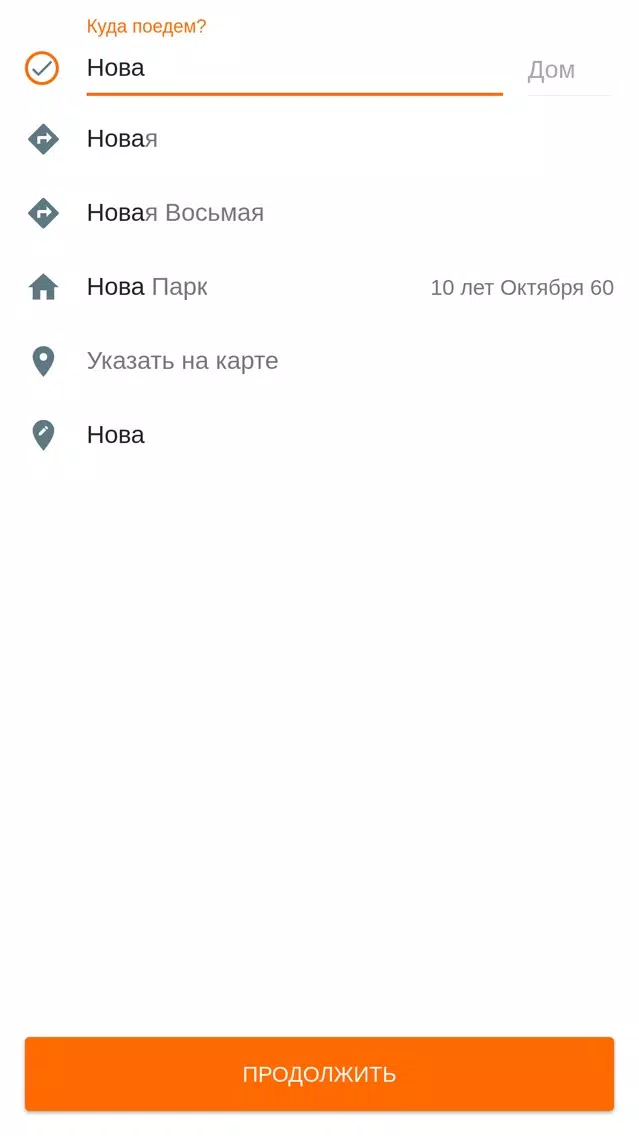 Такси Городское Новошахтинск应用截图