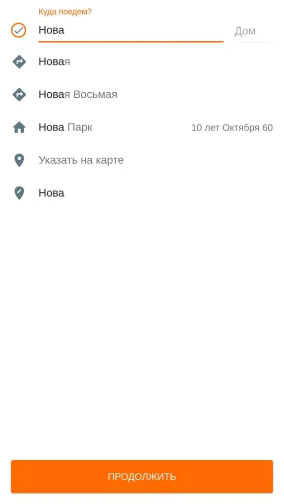 Screenshot di Такси Городское Новошахтинск