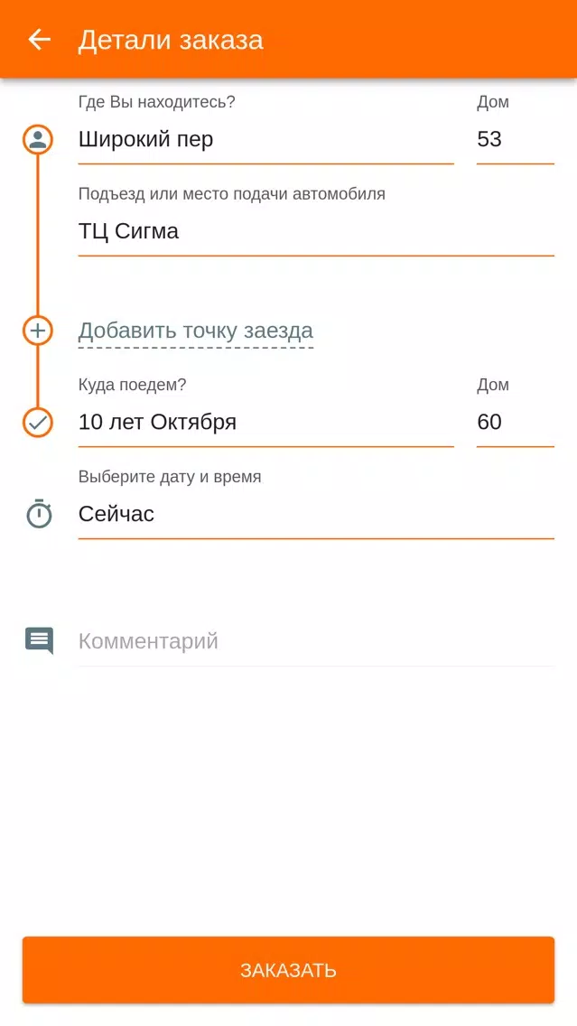 Такси Городское Новошахтинск应用截图