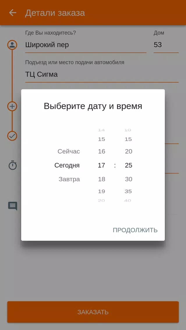 Такси Городское Новошахтинск应用截图
