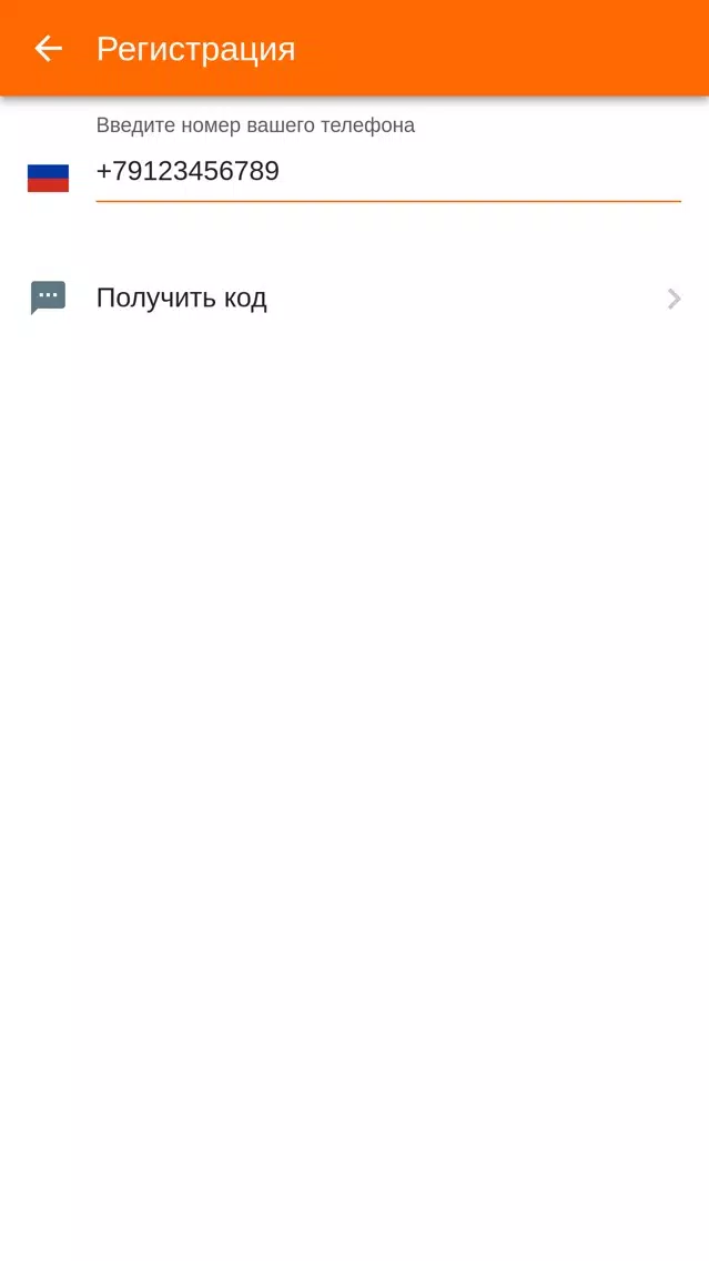 Такси Городское Новошахтинск应用截图