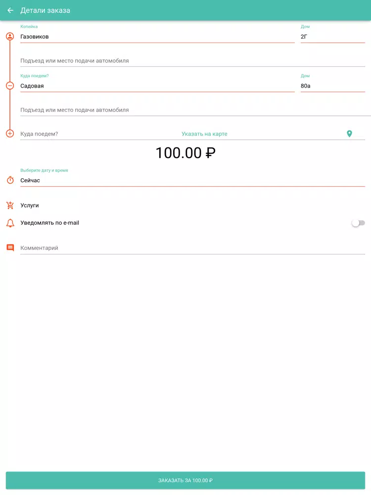 Tangkapan skrin Такси MAXI г.Югорск iPad 