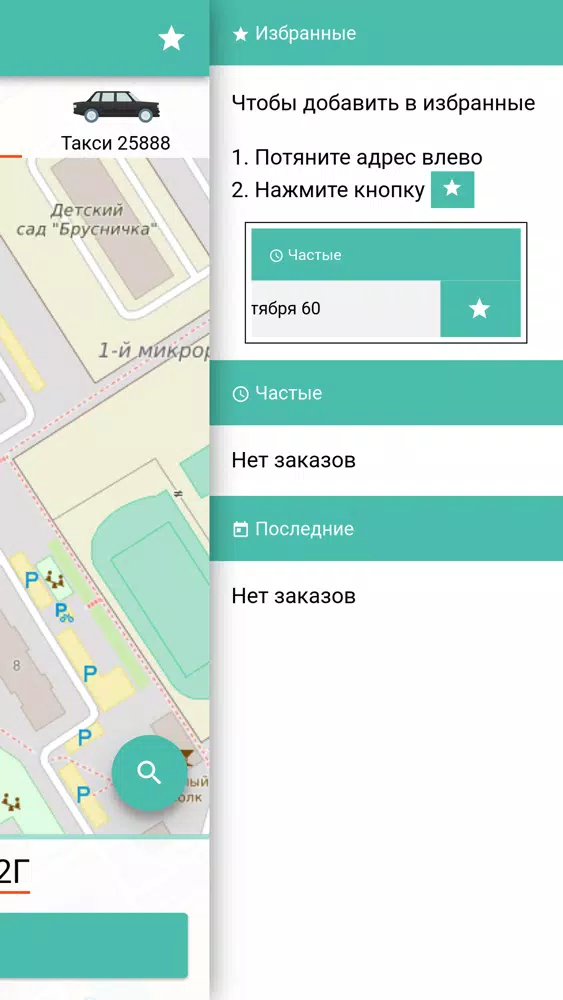 Tangkapan skrin Такси MAXI г.Югорск