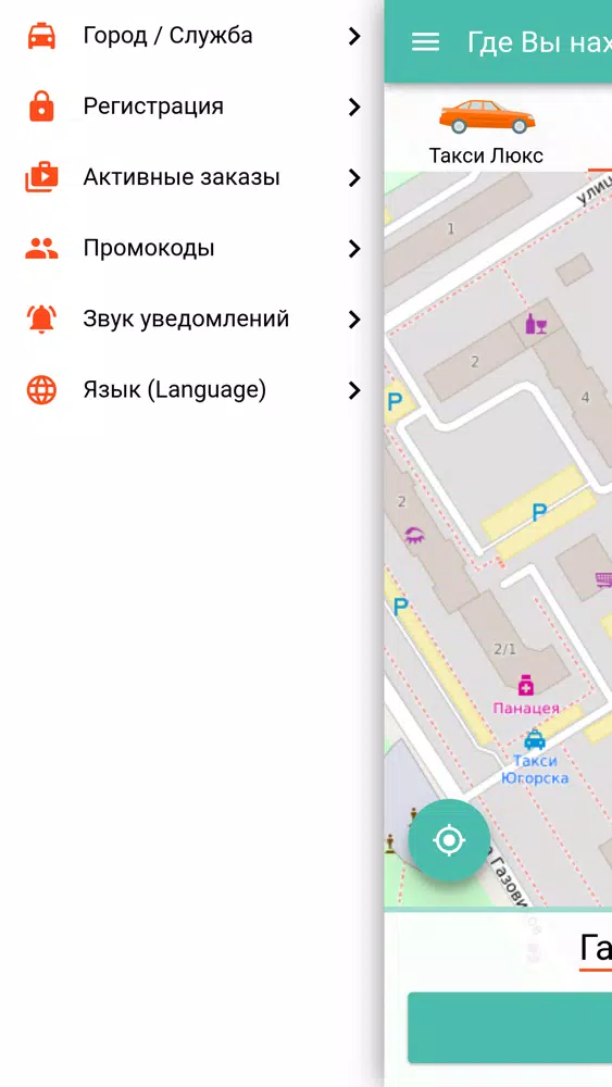 Tangkapan skrin Такси MAXI г.Югорск