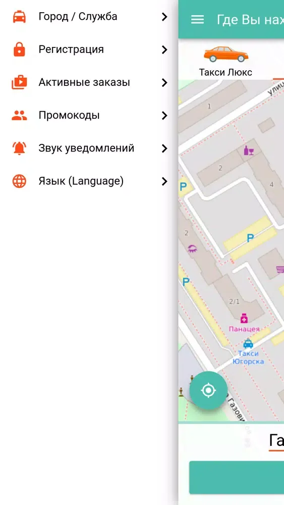 ภาพหน้าจอของ Такси MAXI г.Югорск