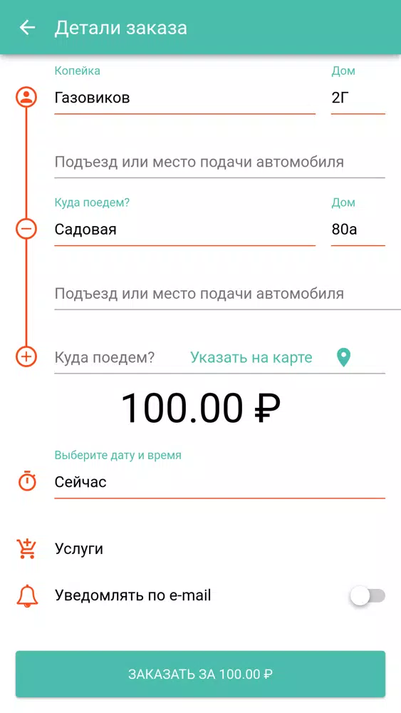 Tangkapan skrin Такси MAXI г.Югорск