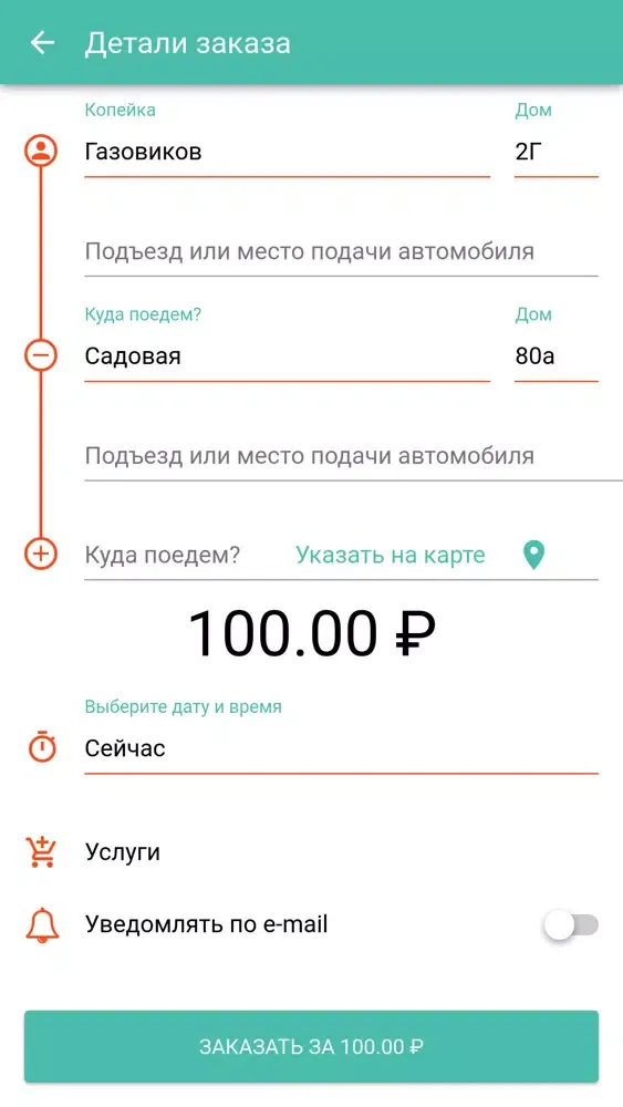 ภาพหน้าจอของ Такси MAXI г.Югорск