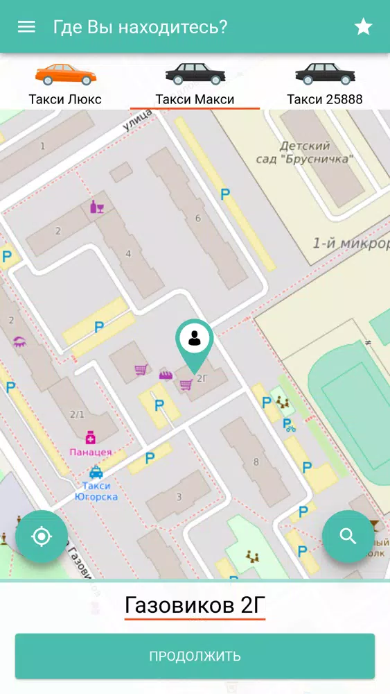 Tangkapan skrin Такси MAXI г.Югорск